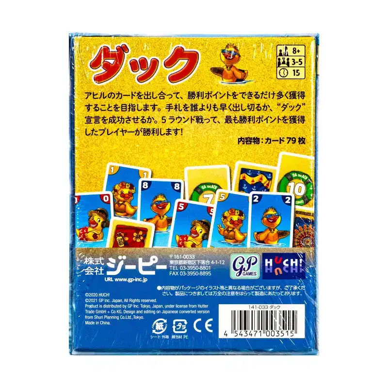 Duck (Japanese Edition) Board Game