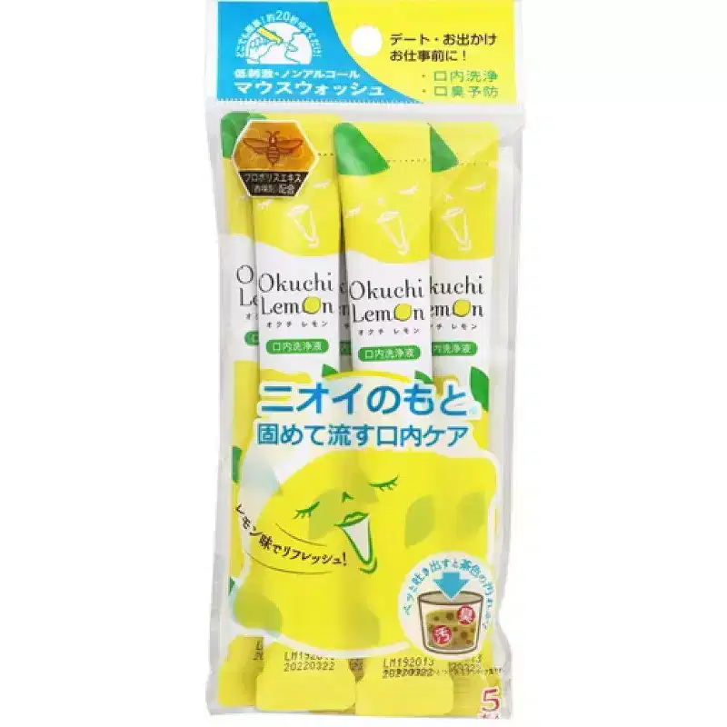 Okuchi Lemon Mouthwash [11ml x 5] Japanese portable solution for a cleaner, fresher mouth on the go | MADE IN JAPAN